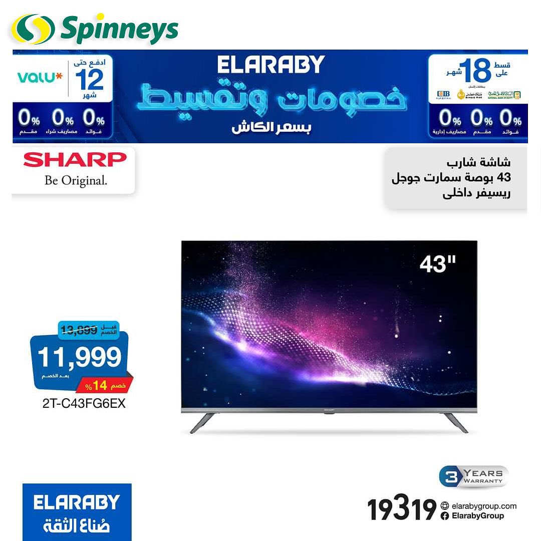 spinneys offers from 13nov to 12nov 2024 عروض سبينس من 13 نوفمبر حتى 12 نوفمبر 2024 صفحة رقم 1